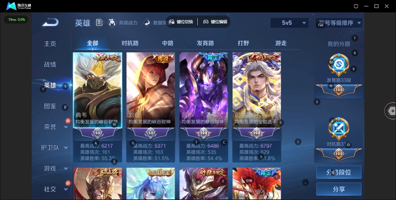 WZCMW483106王者荣耀账号详情图5 WZCMW483106王者荣耀账号详情图5