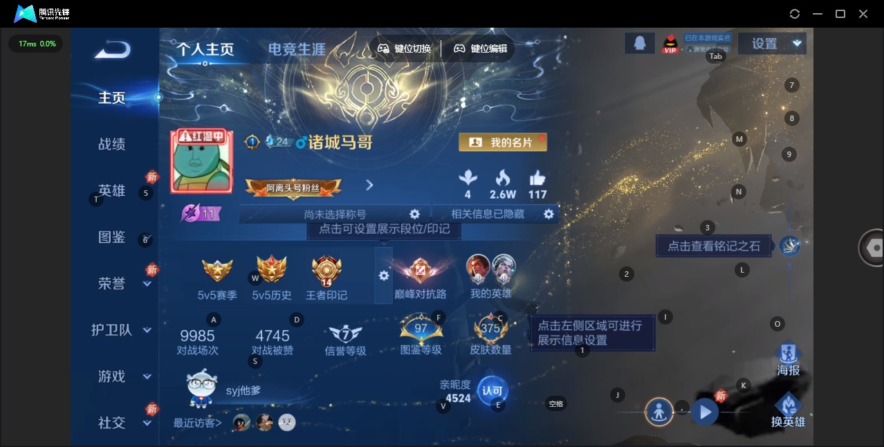 WZCMW483106王者荣耀账号详情图8 WZCMW483106王者荣耀账号详情图8