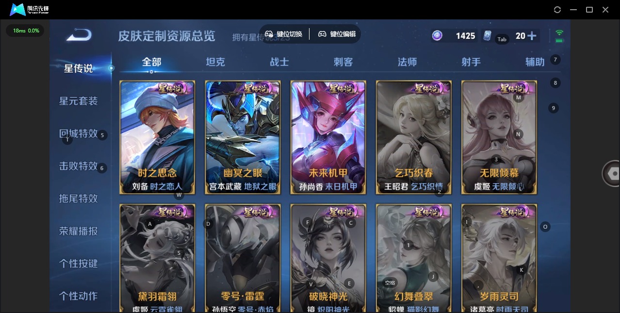 WZCMW483106王者荣耀账号详情图18 WZCMW483106王者荣耀账号详情图18