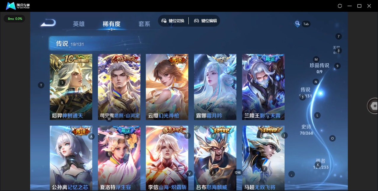 WZQM483369王者荣耀账号详情图8