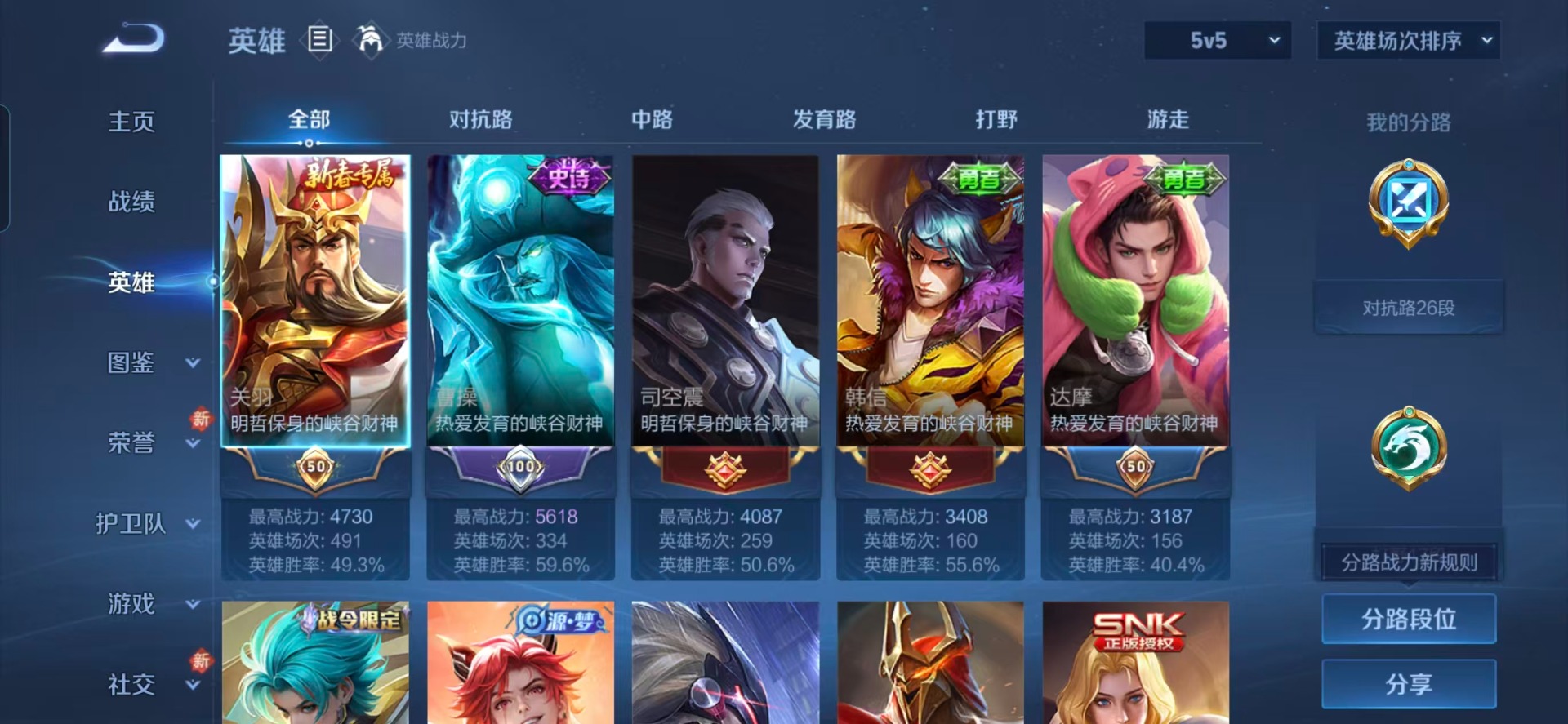 WZCMW483116王者荣耀账号详情图11