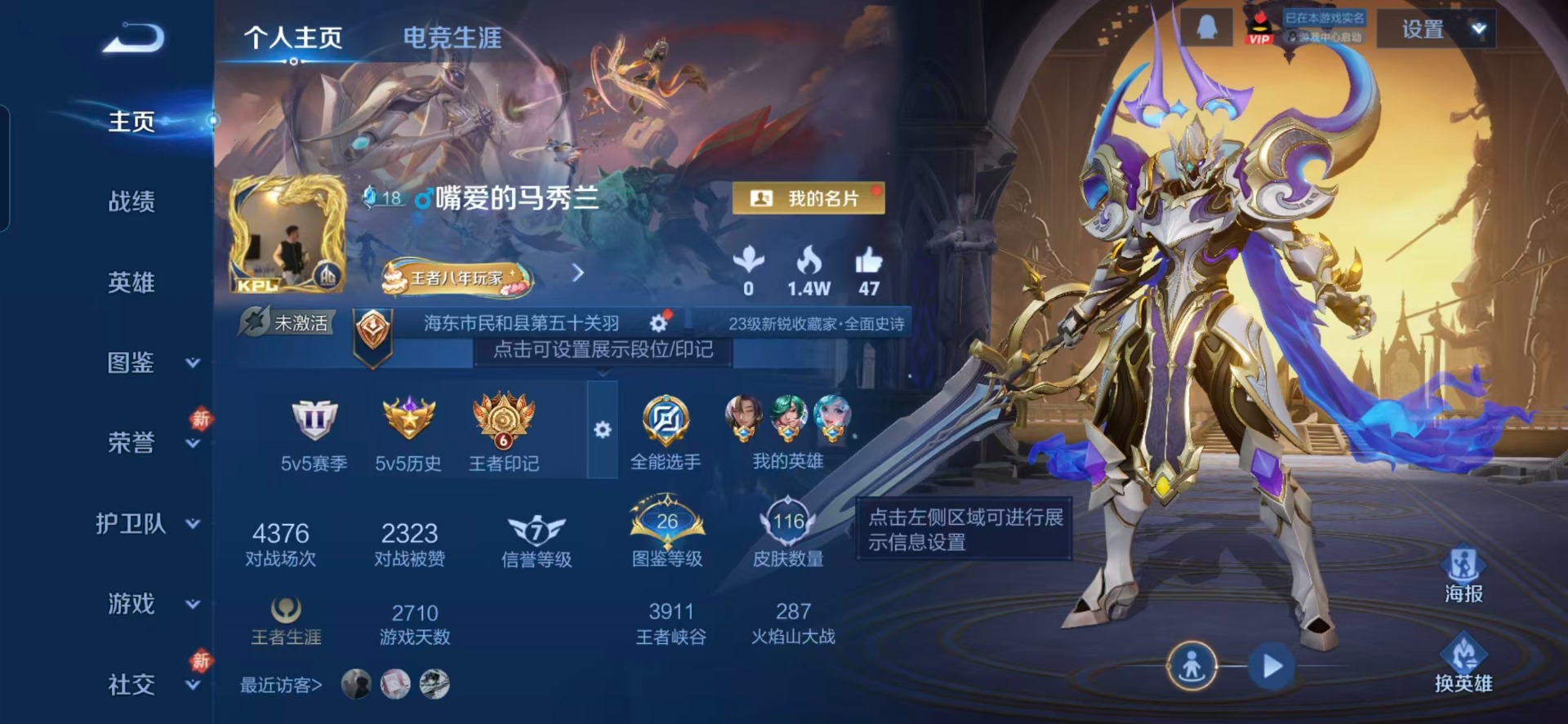 WZCMW483116王者荣耀账号详情图12