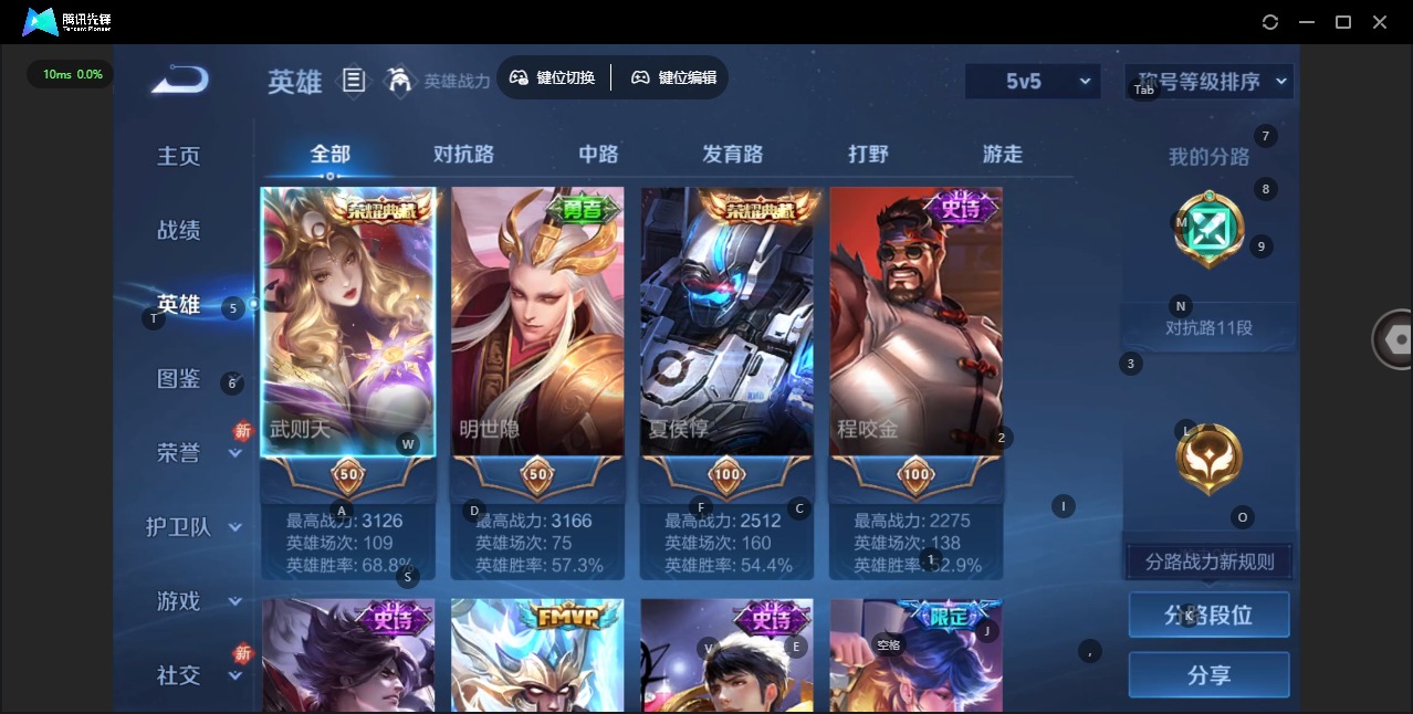 WZQM483444王者荣耀账号详情图7