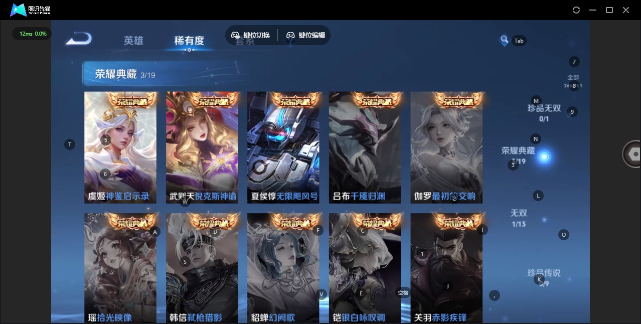 WZQM483444王者荣耀账号详情图9