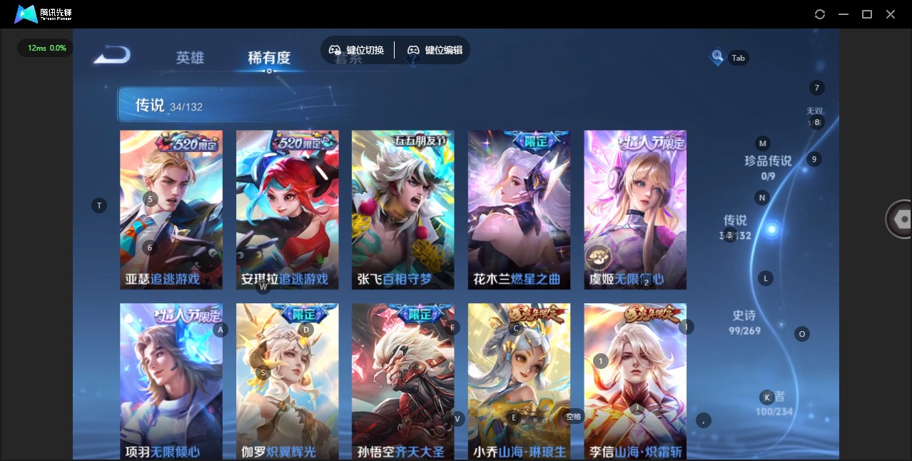 WZQM483444王者荣耀账号详情图11