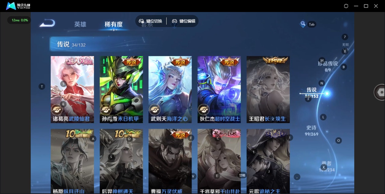 WZQM483444王者荣耀账号详情图14