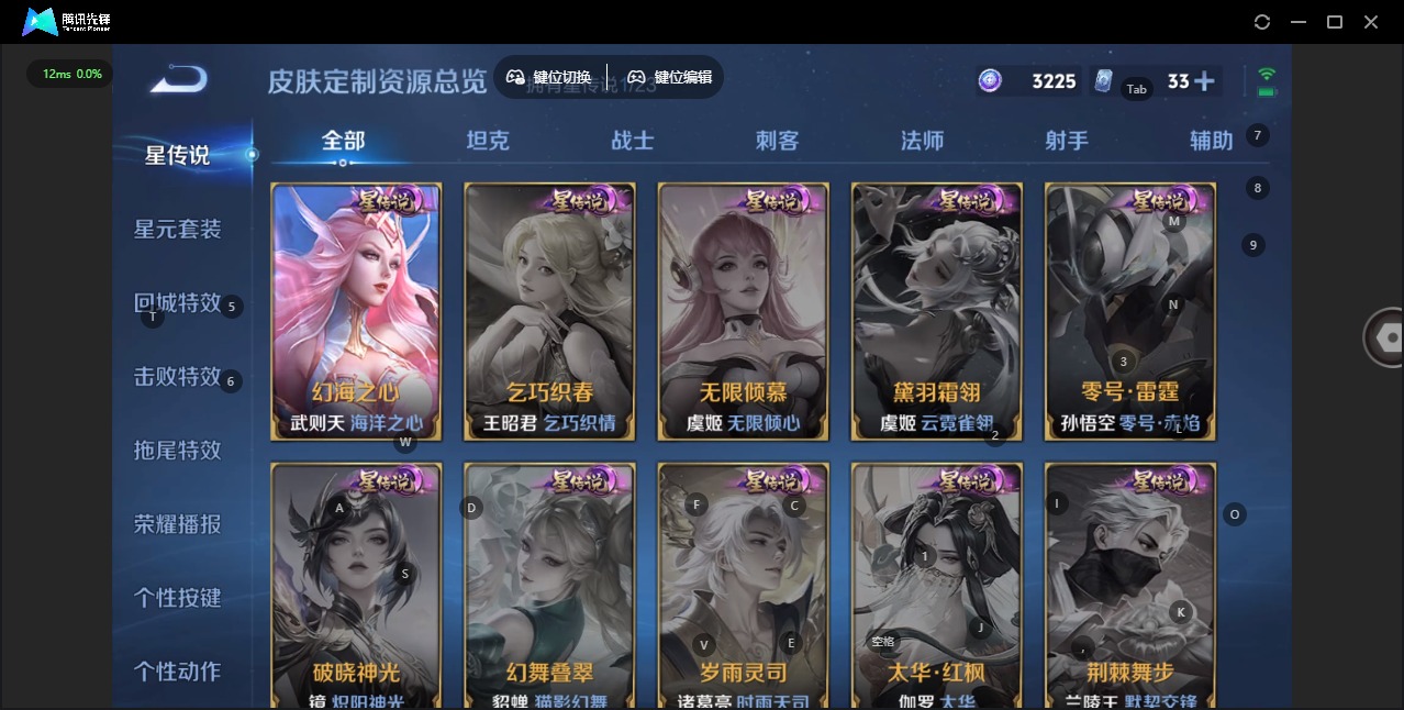 WZQM483444王者荣耀账号详情图16