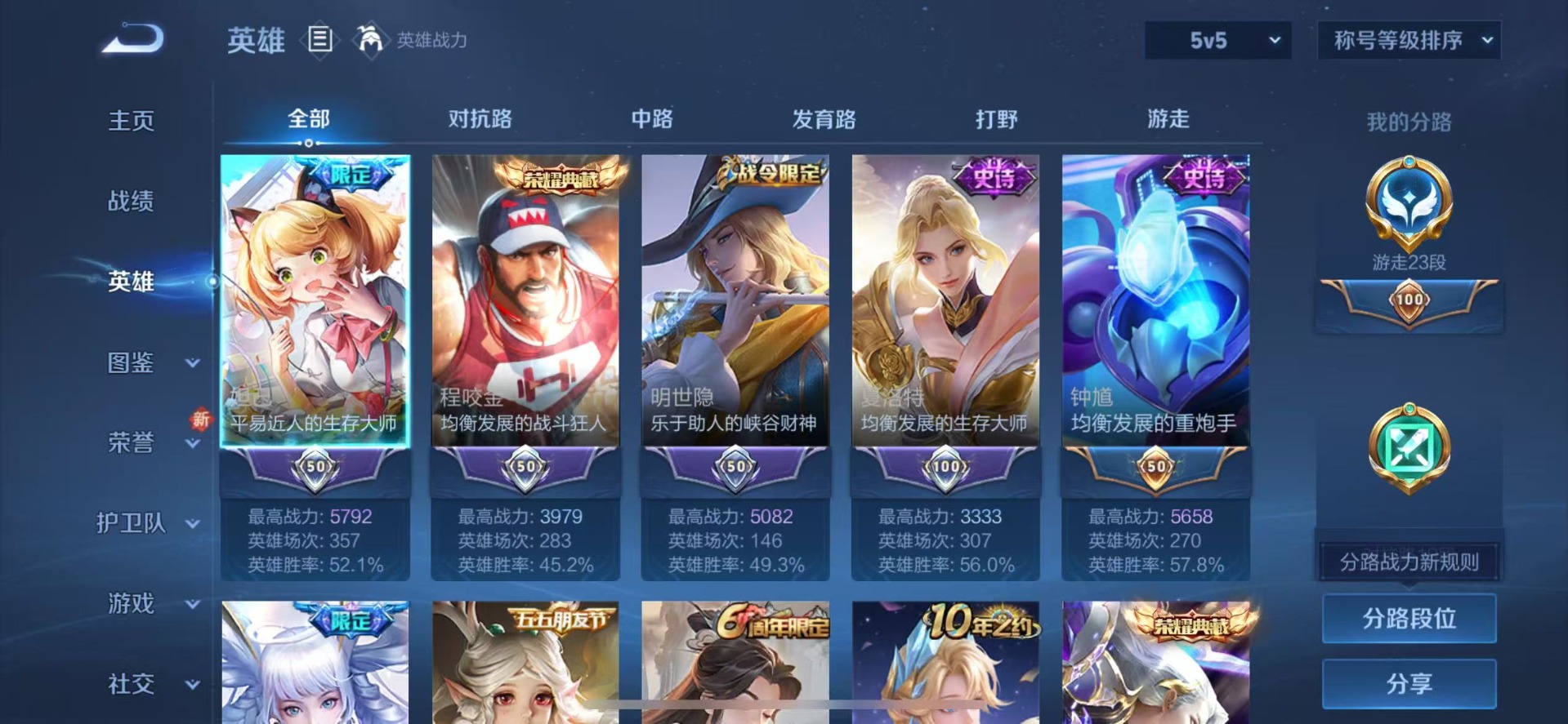 WZCMW483274王者荣耀账号详情图4