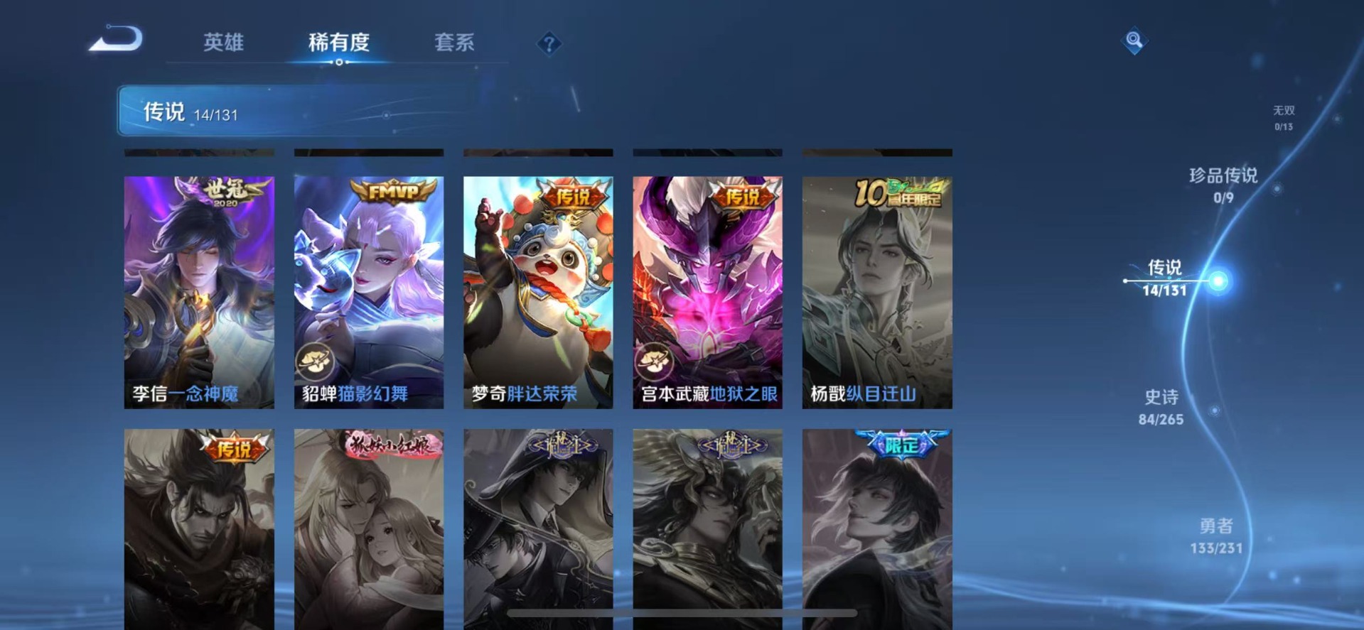 WZCMW483274王者荣耀账号详情图7