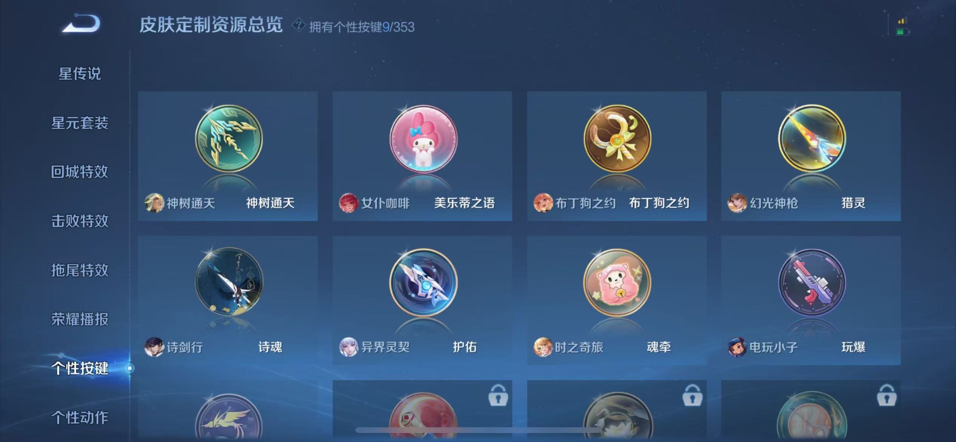 WZCMW483274王者荣耀账号详情图10