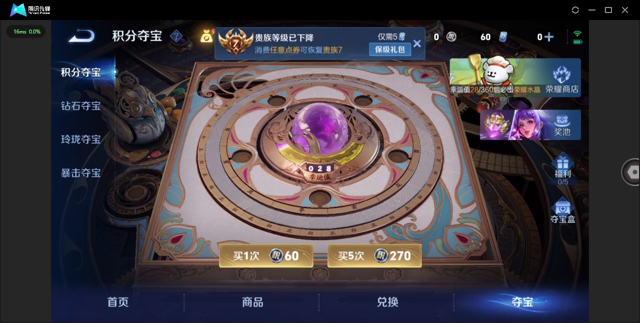 WZQM483358王者荣耀账号详情图14 WZQM483358王者荣耀账号详情图14