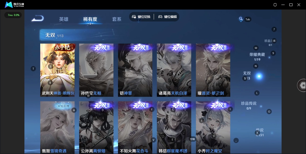 WZQM483385王者荣耀账号详情图8