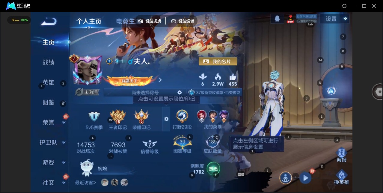 WZCMW483393王者荣耀账号详情图4 WZCMW483393王者荣耀账号详情图4