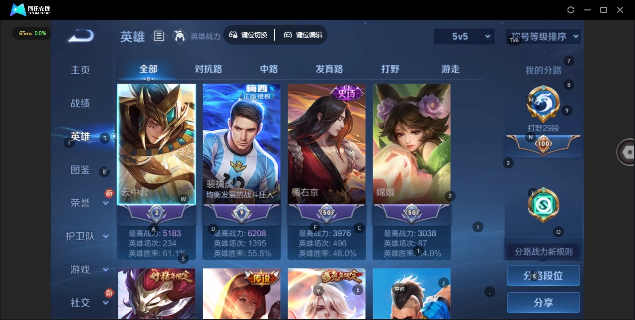 WZCMW483393王者荣耀账号详情图5 WZCMW483393王者荣耀账号详情图5