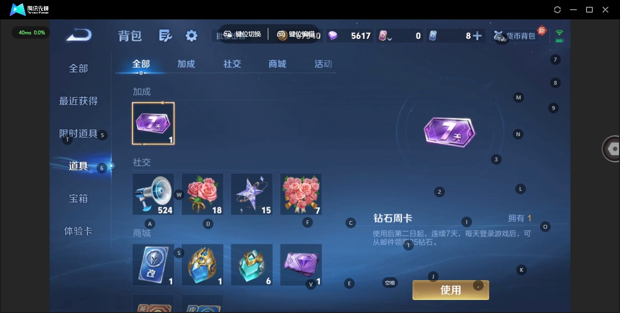 WZCMW483393王者荣耀账号详情图11 WZCMW483393王者荣耀账号详情图11