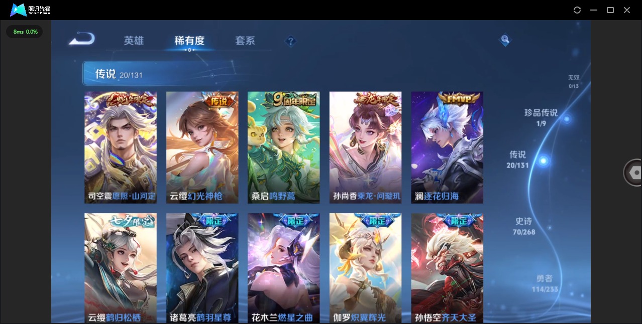 WZQM483465王者荣耀账号详情图9 WZQM483465王者荣耀账号详情图9