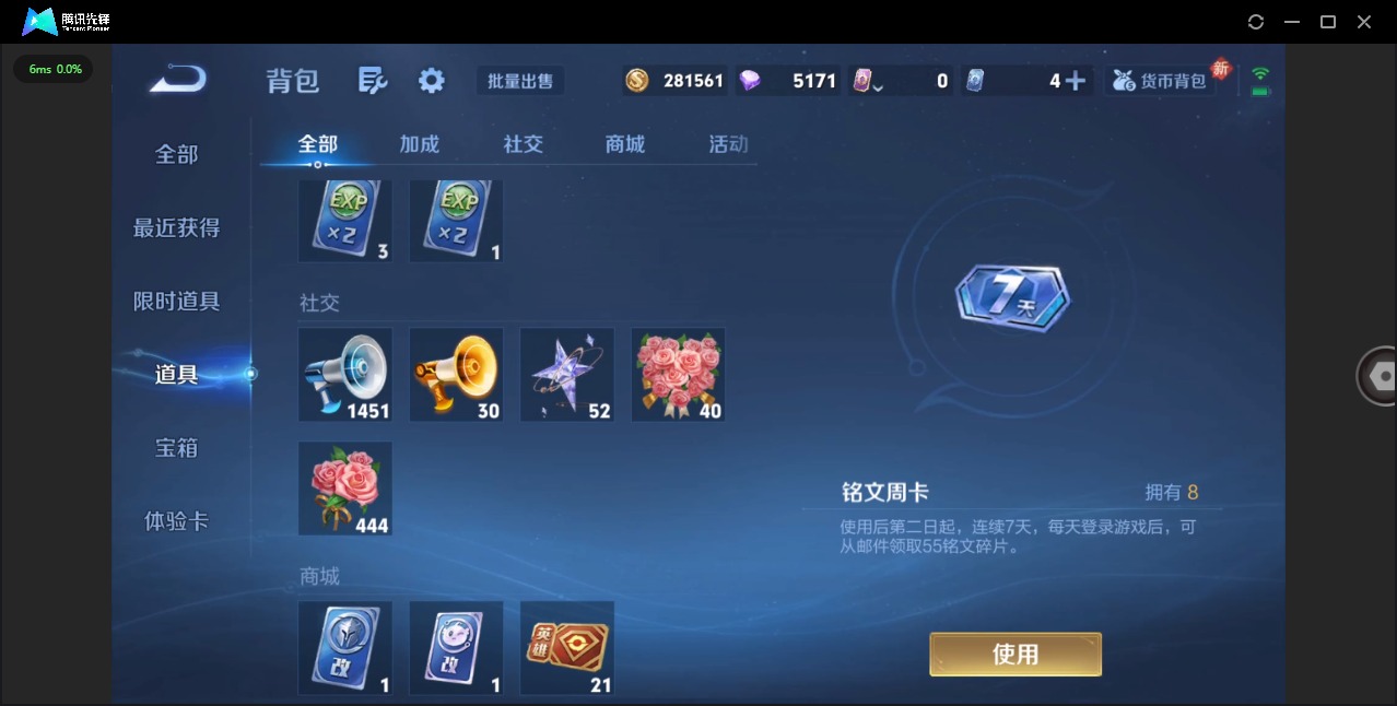 WZQM483465王者荣耀账号详情图17 WZQM483465王者荣耀账号详情图17