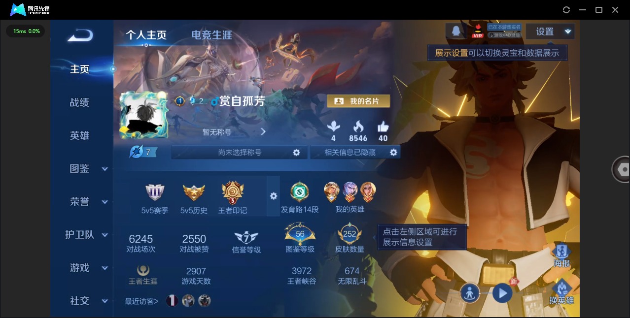 WZQM483476王者荣耀账号详情图4 WZQM483476王者荣耀账号详情图4