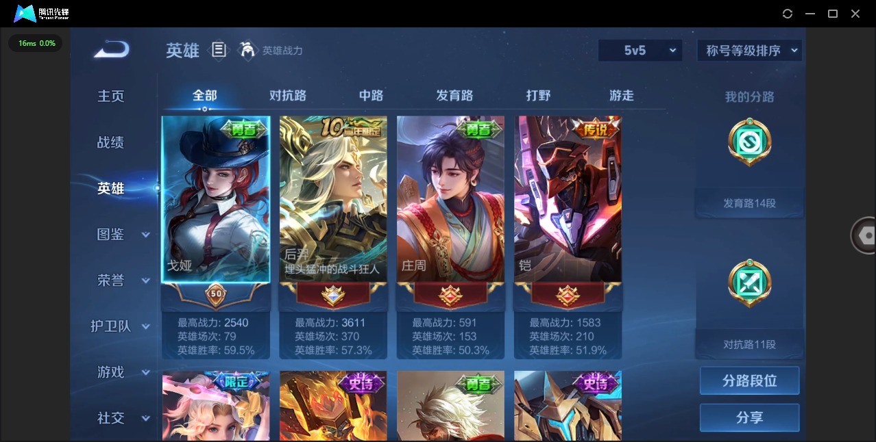 WZQM483476王者荣耀账号详情图5 WZQM483476王者荣耀账号详情图5