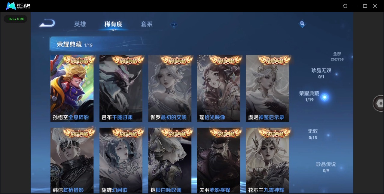 WZQM483476王者荣耀账号详情图7 WZQM483476王者荣耀账号详情图7