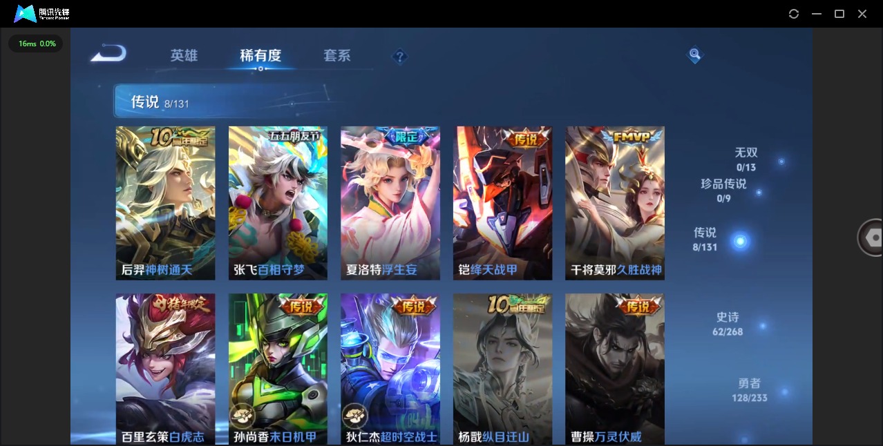 WZQM483476王者荣耀账号详情图8 WZQM483476王者荣耀账号详情图8