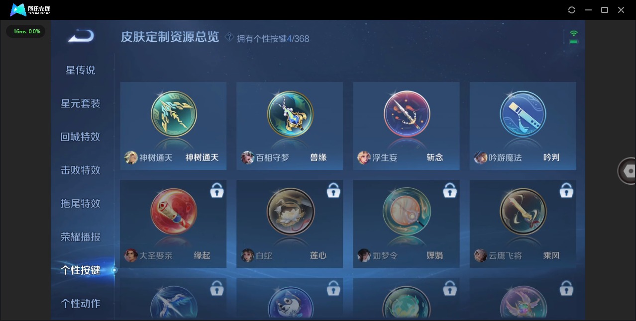 WZQM483476王者荣耀账号详情图11 WZQM483476王者荣耀账号详情图11