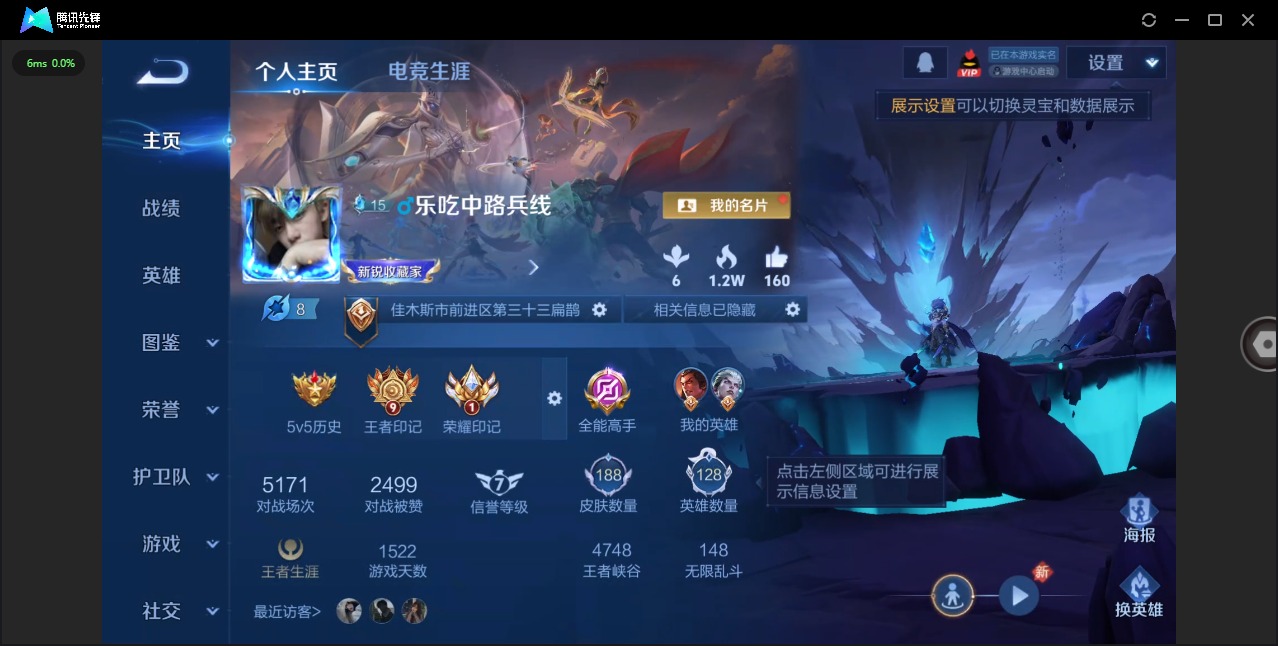 WZQM483497王者荣耀账号详情图3 WZQM483497王者荣耀账号详情图3