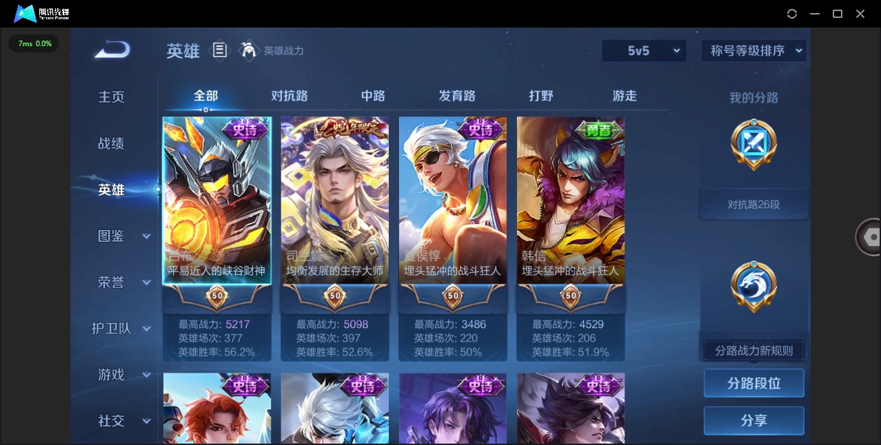 WZQM483497王者荣耀账号详情图4 WZQM483497王者荣耀账号详情图4