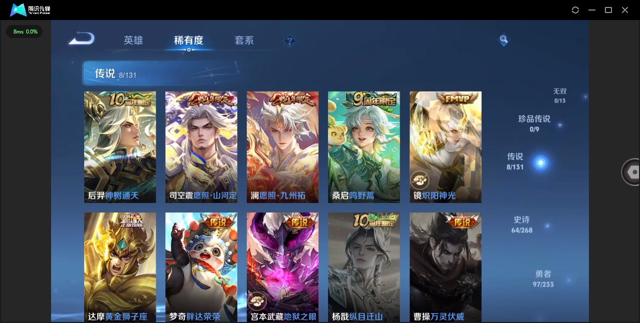 WZQM483497王者荣耀账号详情图6 WZQM483497王者荣耀账号详情图6