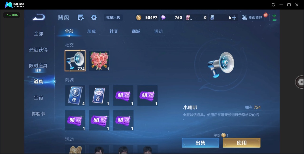 WZQM483497王者荣耀账号详情图10 WZQM483497王者荣耀账号详情图10