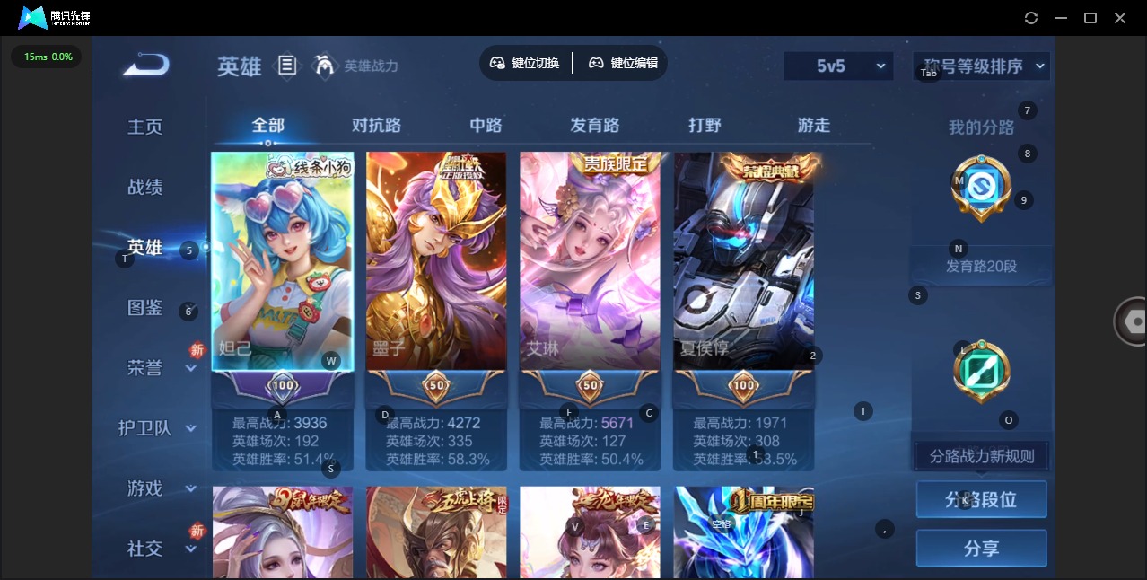 WZQM483529王者荣耀账号详情图8