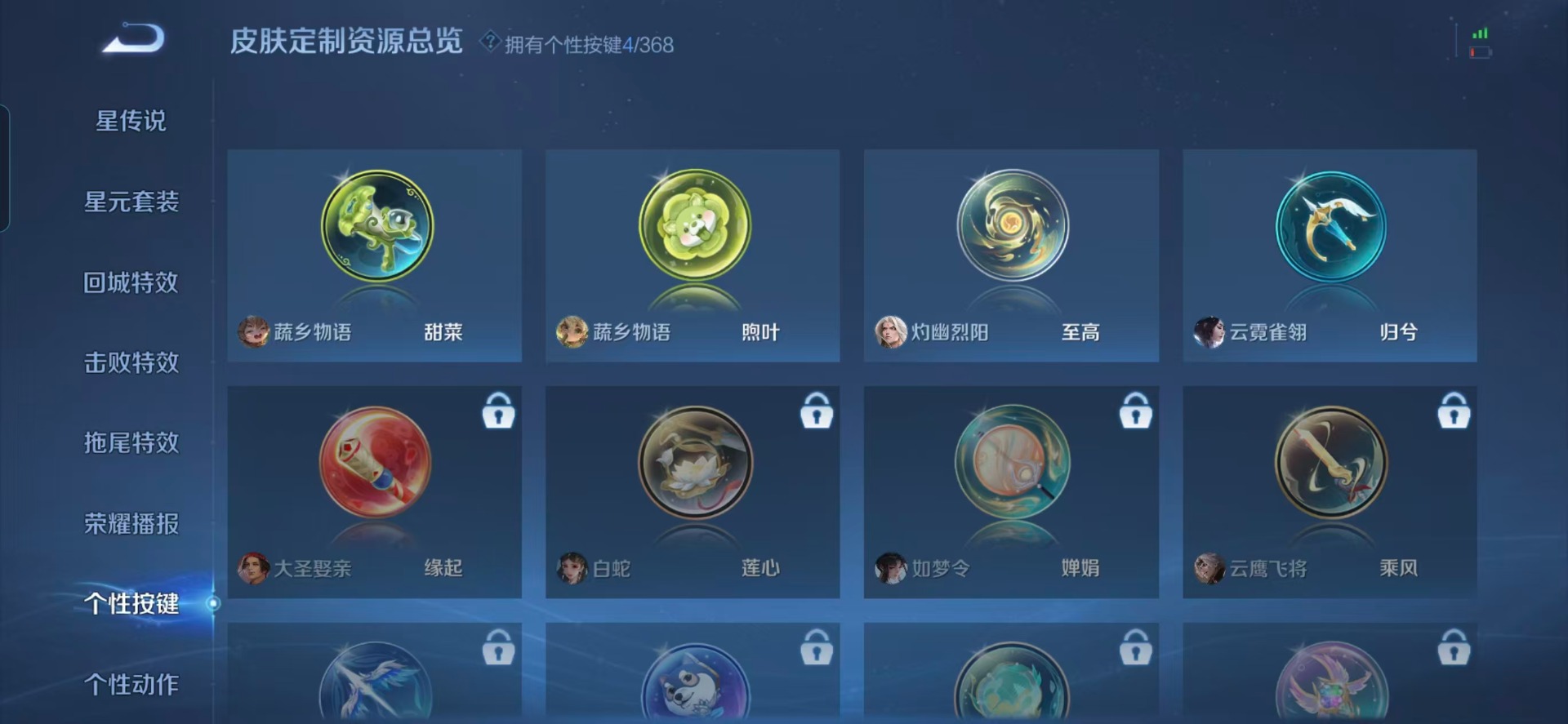 WZQM483600王者荣耀账号详情图7