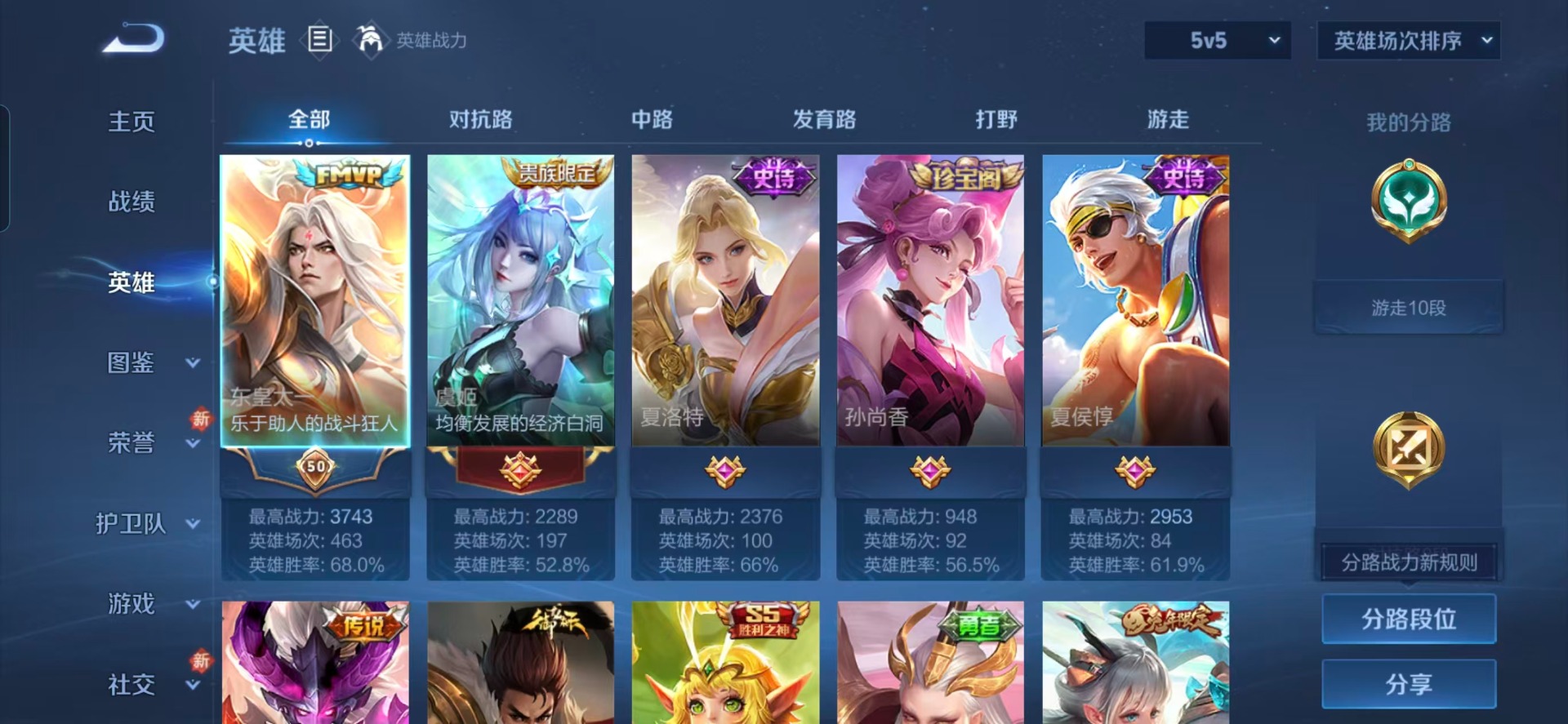 WZQM483600王者荣耀账号详情图13