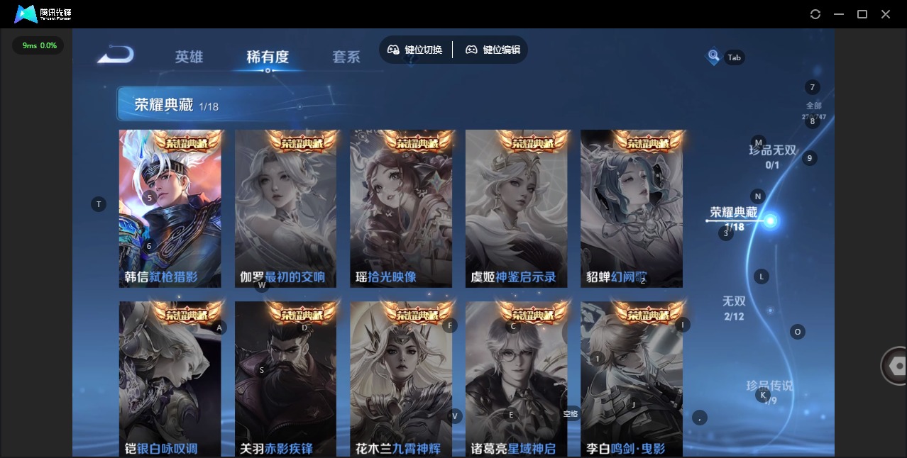 WZCMW483609王者荣耀账号详情图6 WZCMW483609王者荣耀账号详情图6