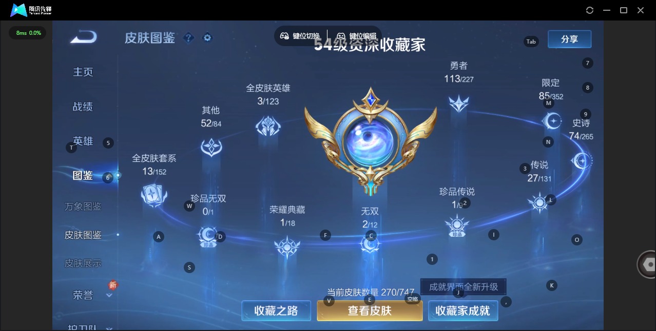 WZCMW483609王者荣耀账号详情图5 WZCMW483609王者荣耀账号详情图5