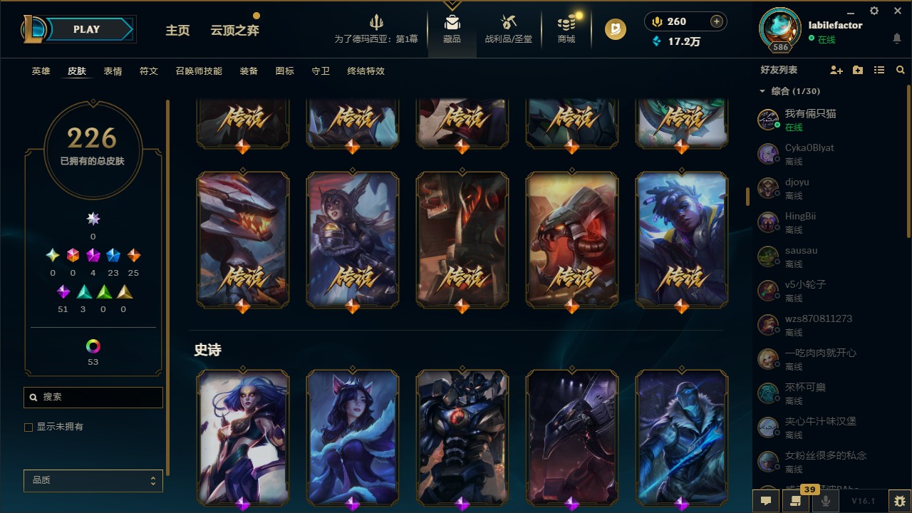 LOLQM48052英雄联盟账号详情图3