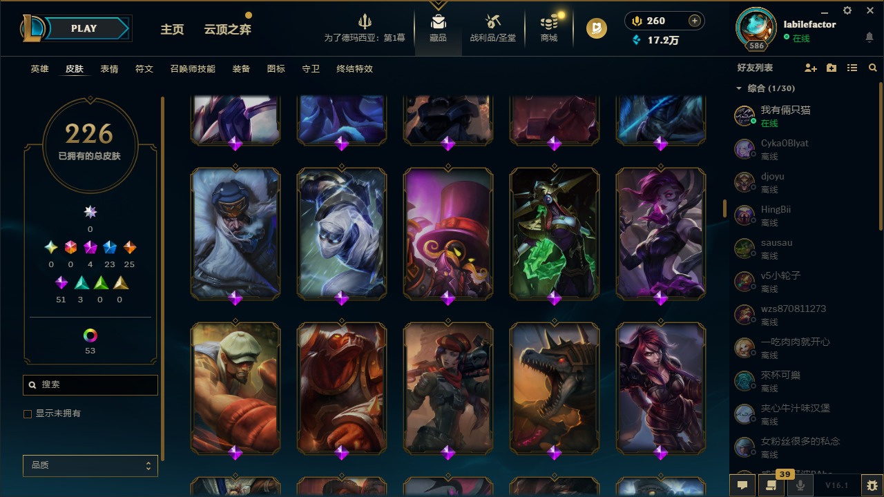 LOLQM48052英雄联盟账号详情图4