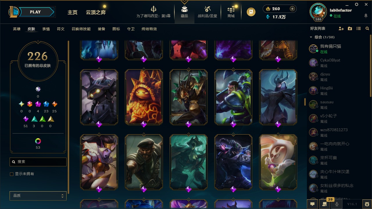 LOLQM48052英雄联盟账号详情图5