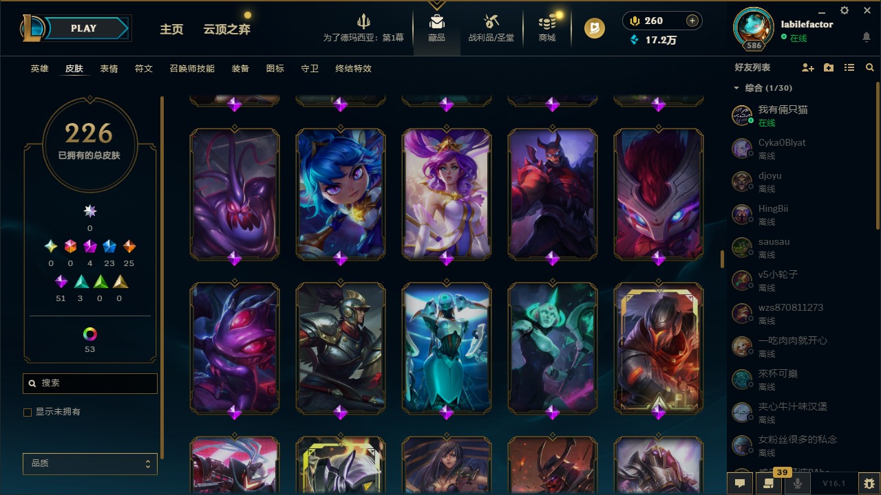 LOLQM48052英雄联盟账号详情图6