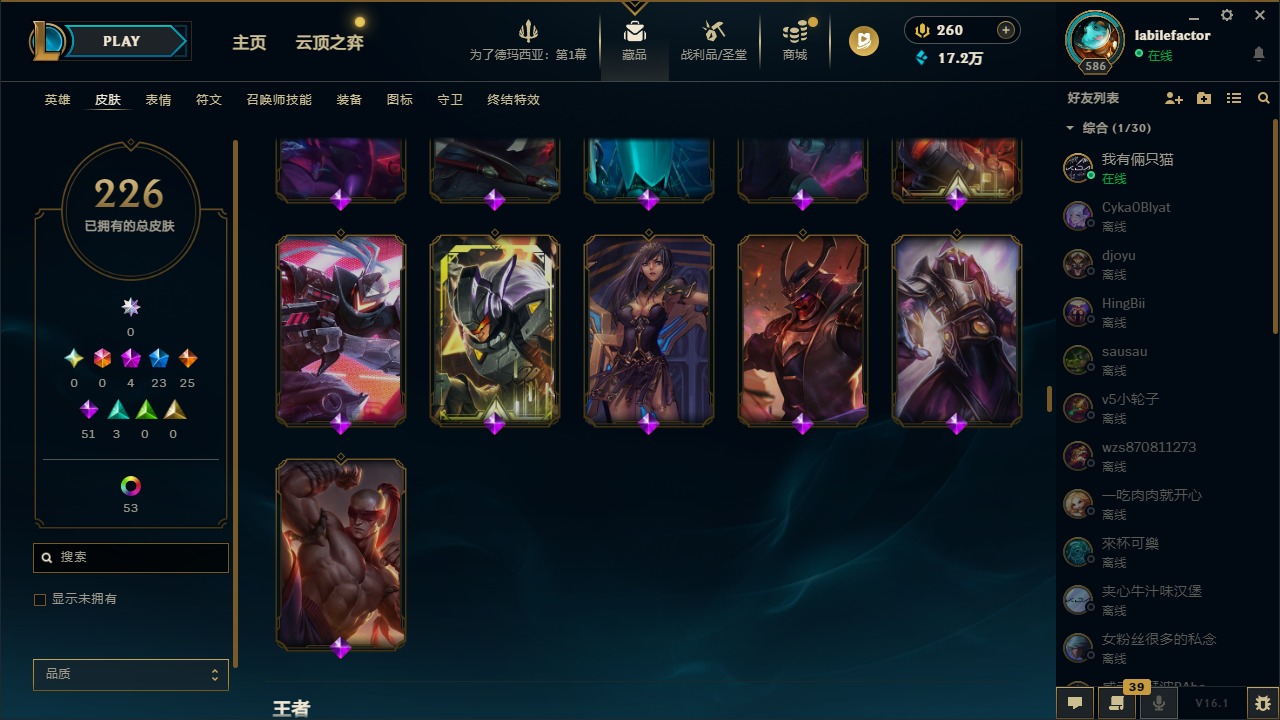 LOLQM48052英雄联盟账号详情图7