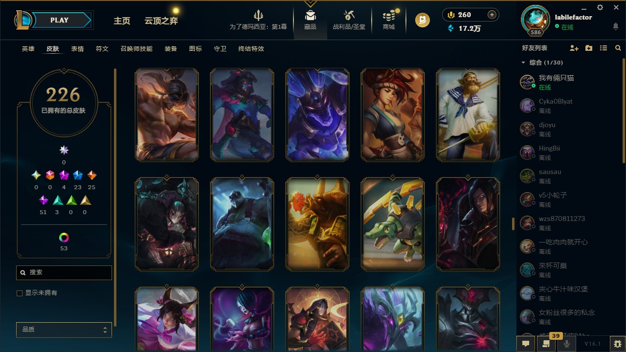 LOLQM48052英雄联盟账号详情图9