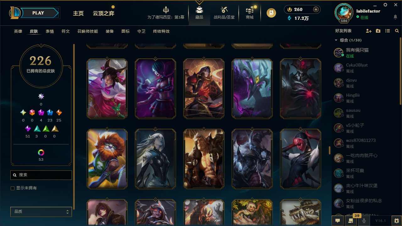 LOLQM48052英雄联盟账号详情图10