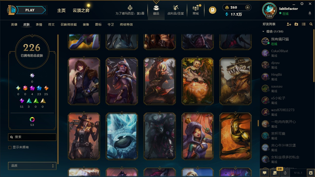 LOLQM48052英雄联盟账号详情图11