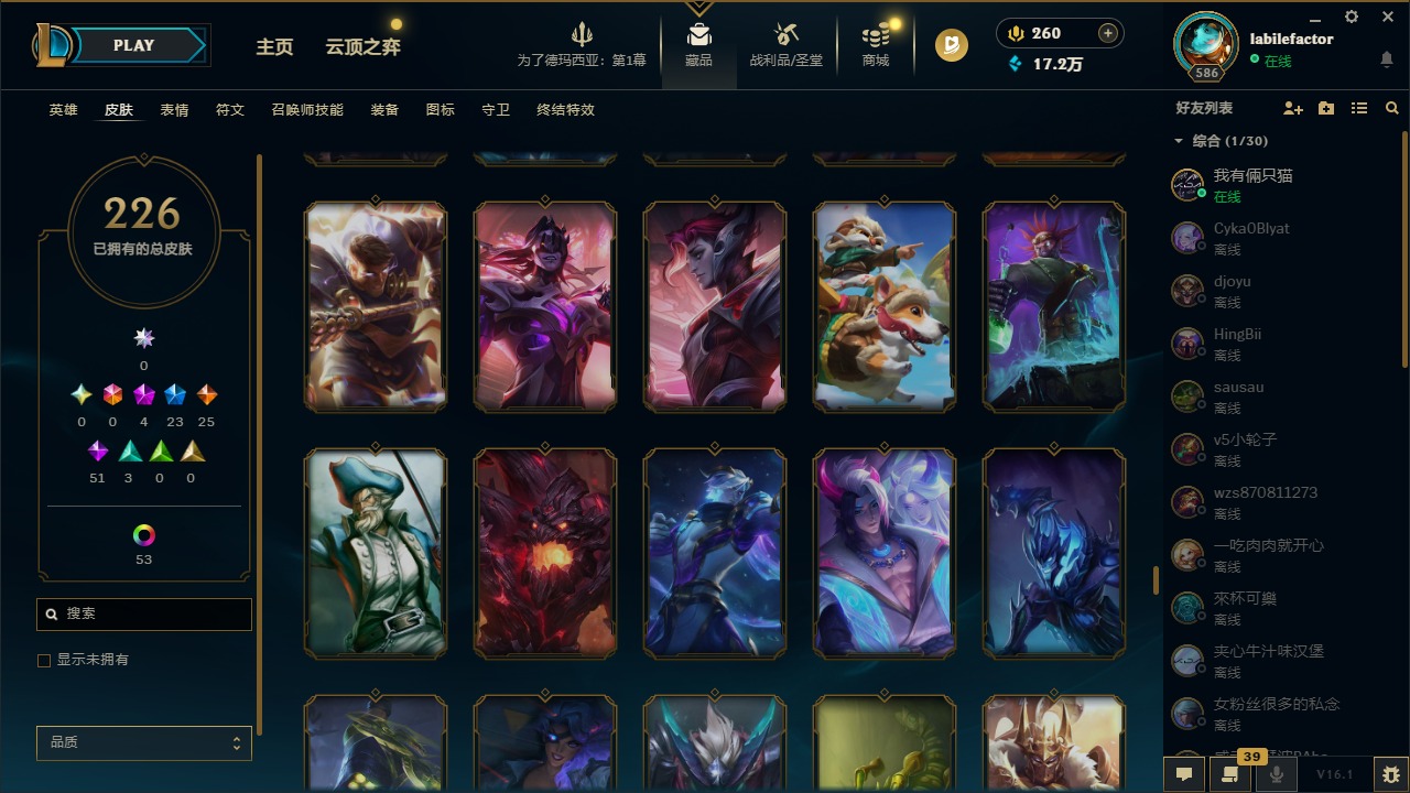 LOLQM48052英雄联盟账号详情图12