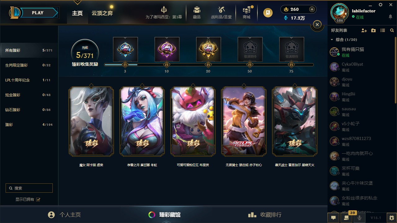 LOLQM48052英雄联盟账号详情图15