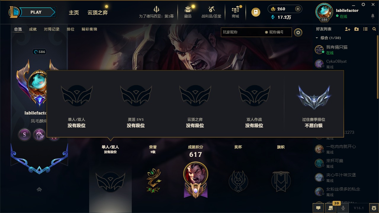 LOLQM48052英雄联盟账号详情图17