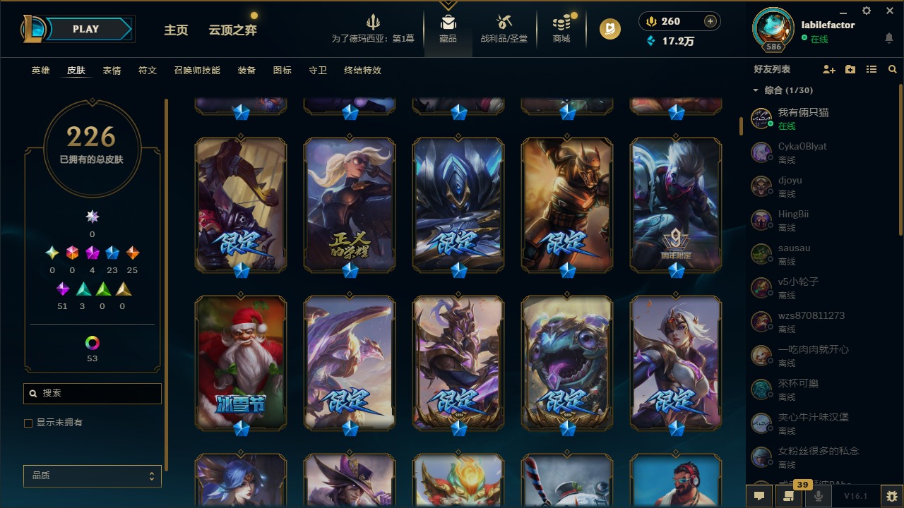 LOLQM48052英雄联盟账号详情图24