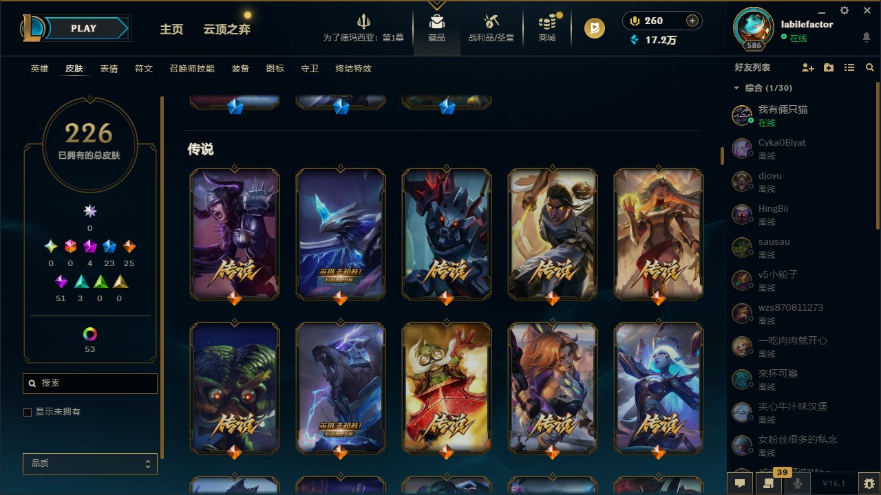 LOLQM48052英雄联盟账号详情图26