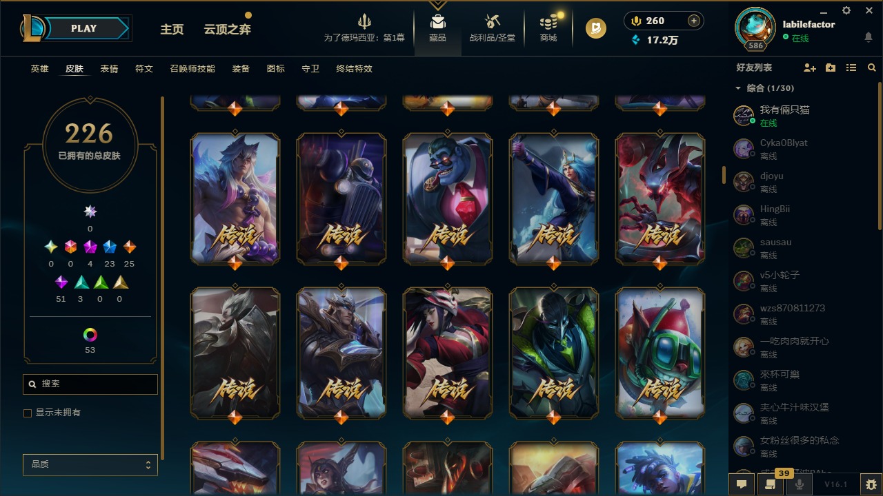 LOLQM48052英雄联盟账号详情图27