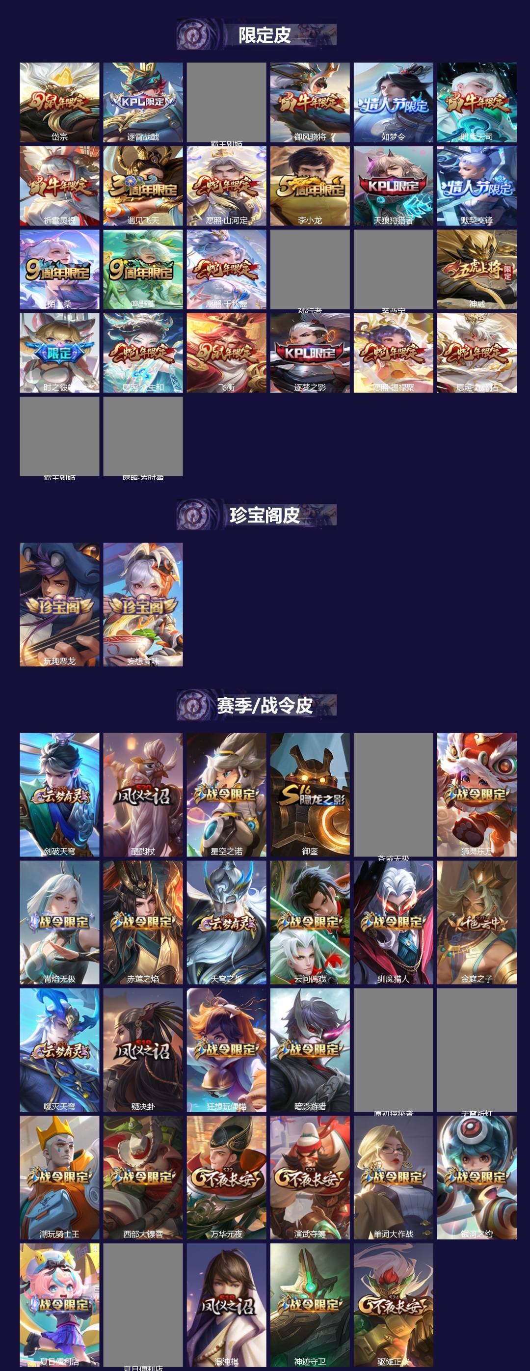 WZQM483630王者荣耀账号详情图3 WZQM483630王者荣耀账号详情图3